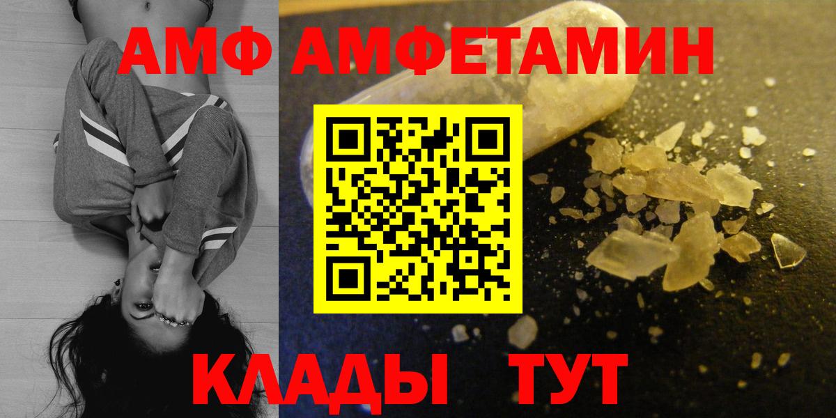 Абинск  АМФЕТАМИН  Вход с VPN  АМФ 97%  Амфетамин 