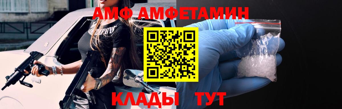 Amphetamine Розовый Абинск