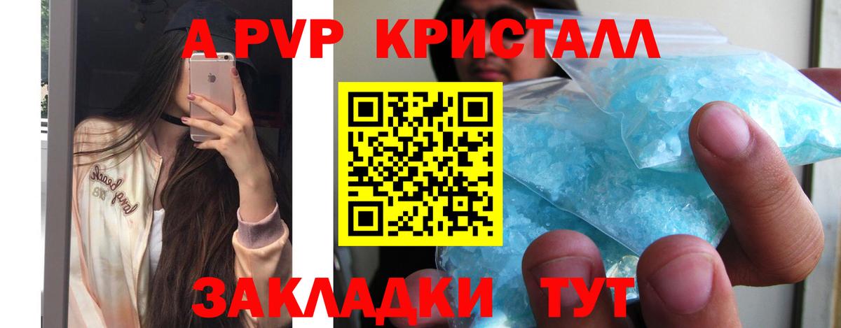 Абинск  A-PVP  Вход с VPN  Alpha-PVP кристаллы  APVP VHQ  A-PVP мука 