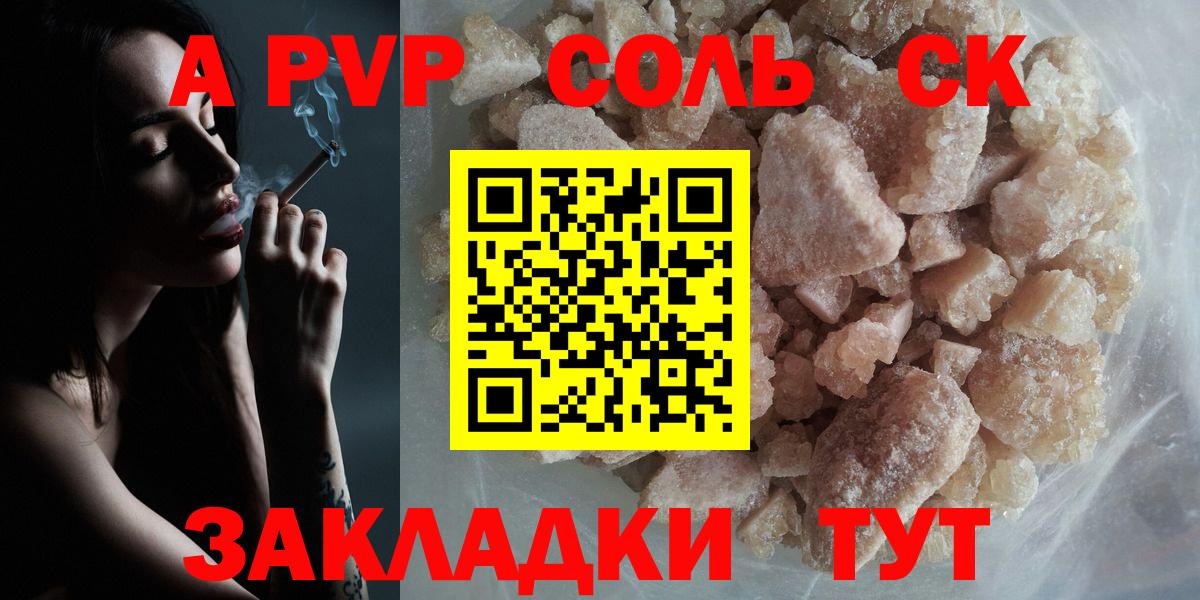 A-PVP СК Абинск
