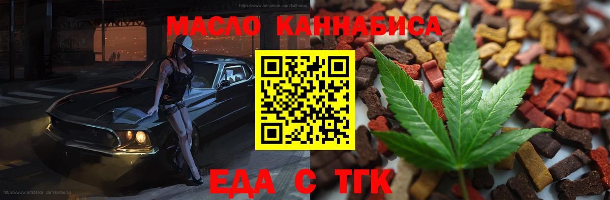 Canna-Cookies конопля  Вход с VPN  Абинск 