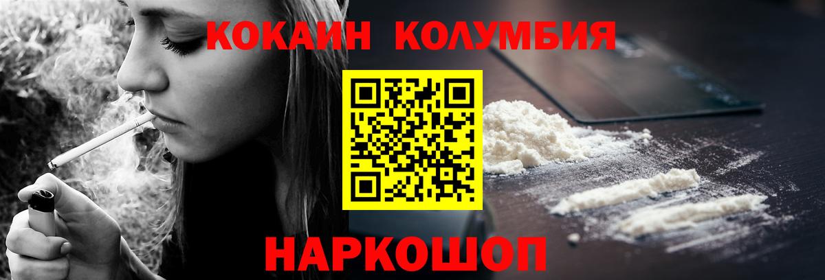 КОКАИН FishScale Абинск