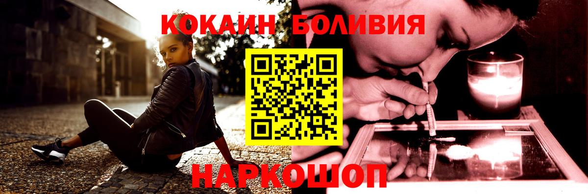 Cocaine VHQ  Вход с VPN  Кокаин  Абинск  КОКАИН Боливия 