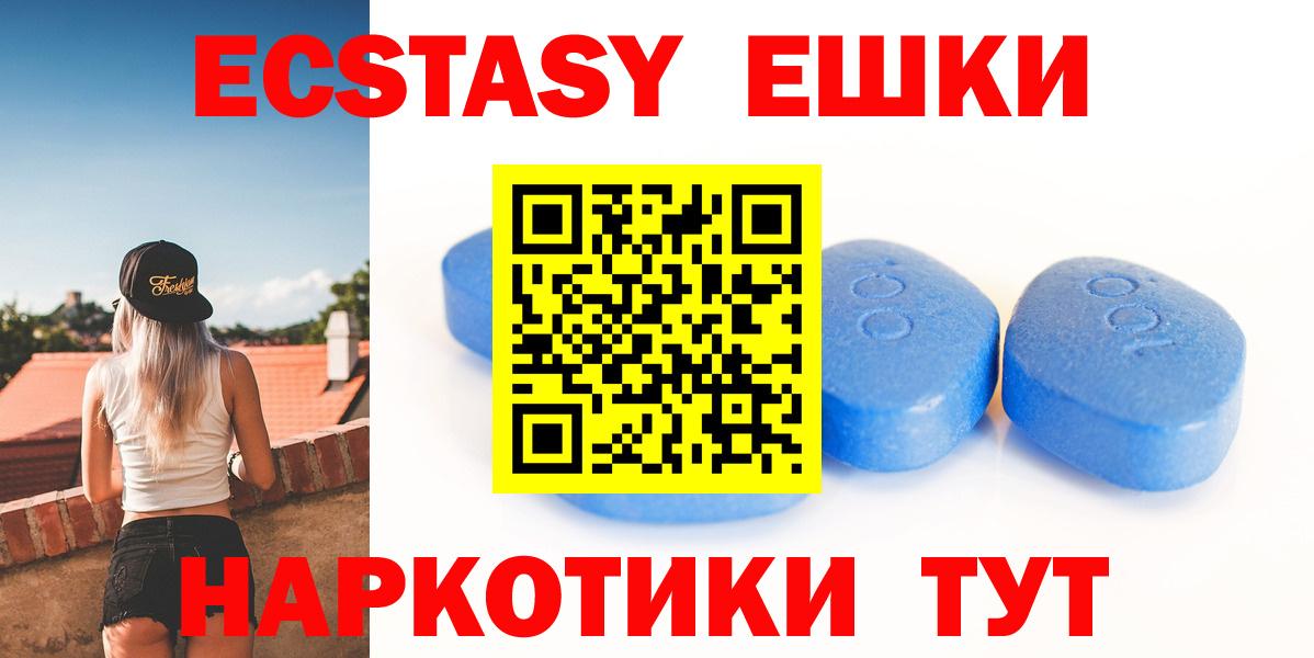 Абинск  Ecstasy Дубай  ЭКСТАЗИ 280 MDMA  Вход с VPN 