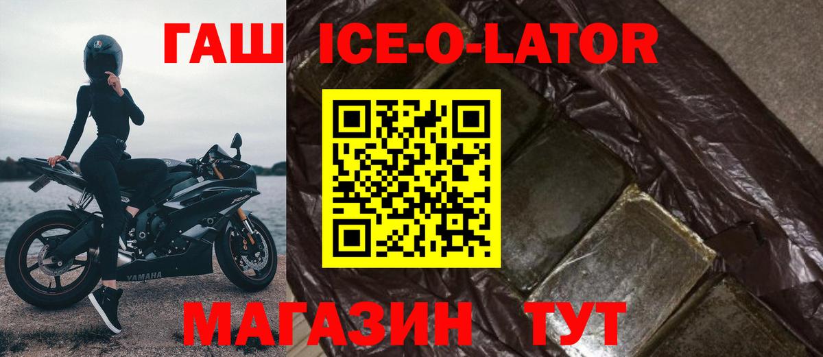 ГАШ Premium  ГАШИШ  Абинск  Гашиш гарик  Вход с VPN 
