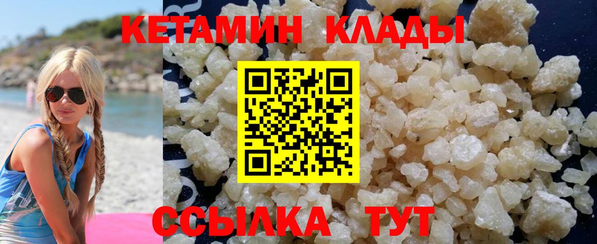 Кетамин ketamine  Кетамин VHQ  Вход с VPN  Абинск 