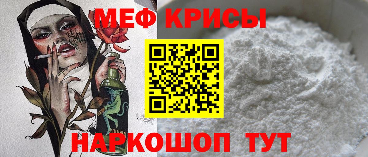Мефедрон  МЕФ 4 MMC  Вход с VPN  МЯУ-МЯУ 4 MMC  Абинск 