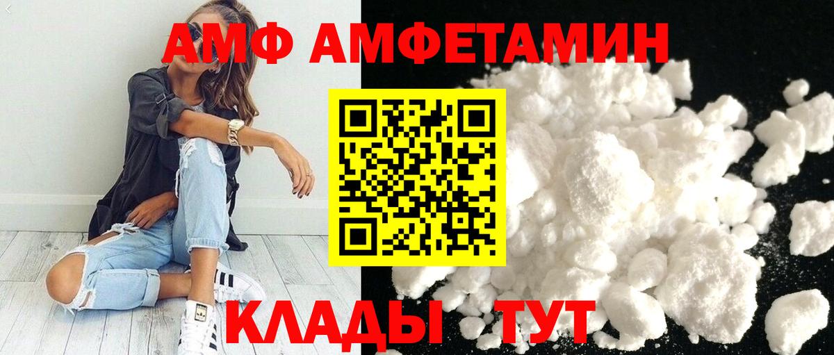 Первитин  Вход с VPN  Метамфетамин Methamphetamine  Абинск  Метамфетамин Methamphetamine 