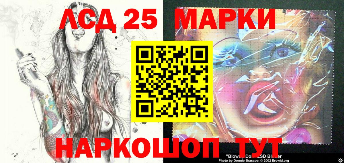 Марки 25I-NBOMe 1,8мг Абинск
