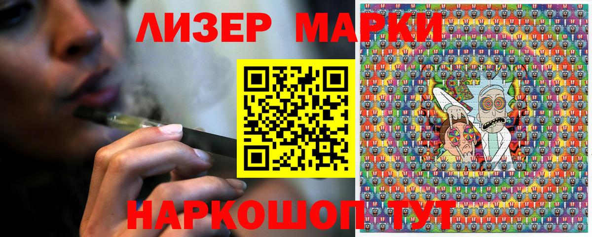 Абинск  Марки NBOMe  Наркотические марки 1,8мг  Вход с VPN  Наркотические марки 1,8мг 