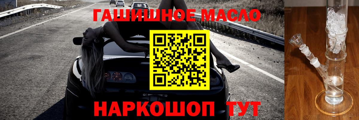 Дистиллят ТГК вейп  Вход с VPN  Абинск  Дистиллят ТГК гашишное масло 