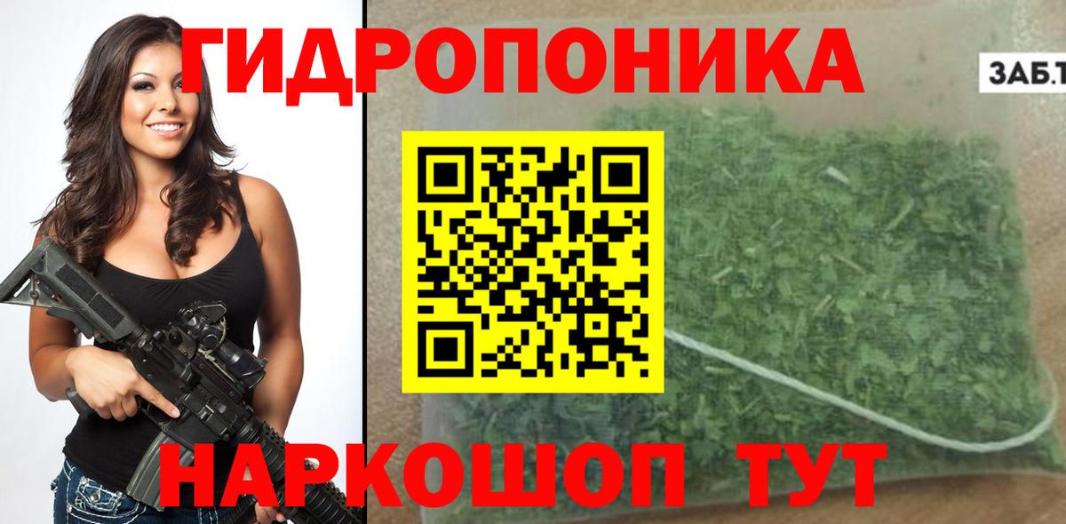Марихуана планчик Абинск